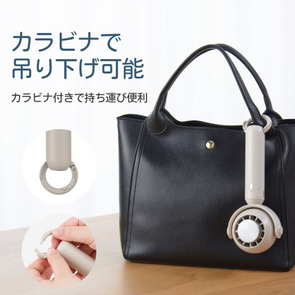 ホームコーディ ひんやりタッチハンディファン グレージュ [HC-FC102-GG]【限定20点】【父の日・ソーシャル対応可】　商品画像7