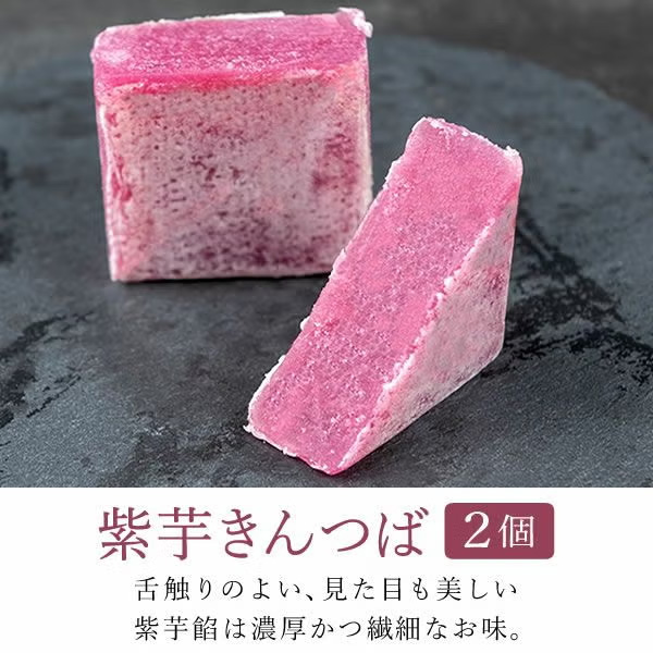 おいもや 3種芋きんつば6個入お茶付き【秋のうまいもの市】　商品画像7