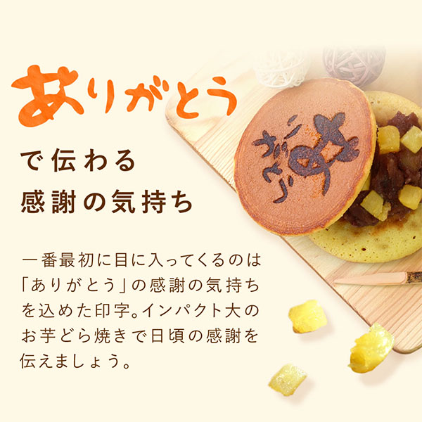 おいもや 和風巾着入りスイーツ 3種セット【秋のうまいもの市】　商品画像7