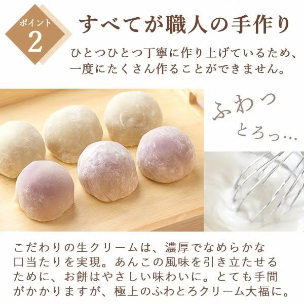 おいもや 大福食べ比べアソート6個【秋のうまいもの市】　商品画像7