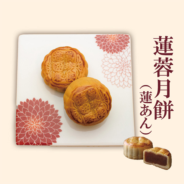 萬珍樓 花鳳月餅8個入【冬の贈りもの・お歳暮】【MK】　商品画像7