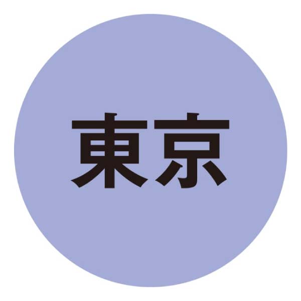 浅草今半 黒毛和牛ハンバーグセット【冬の贈りもの・お歳暮】[HB-50K]　商品画像8