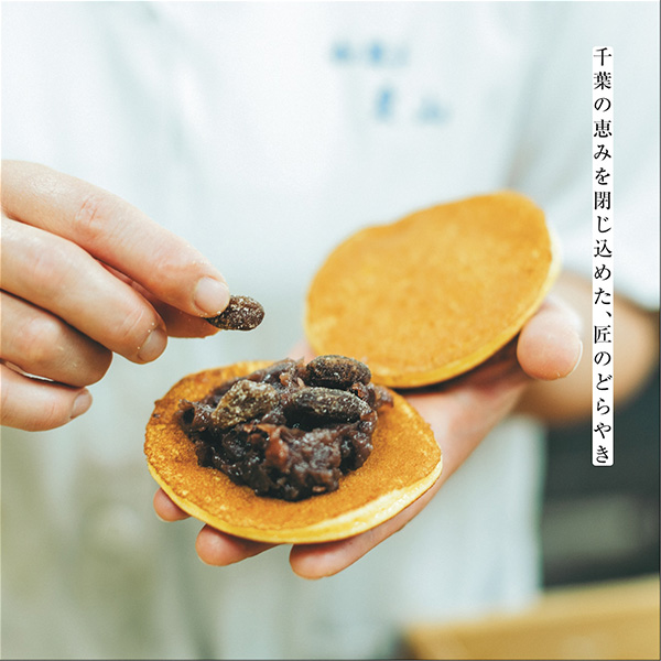 千葉市食のブランド「千」 カタログギフト 森コース【MK】　商品画像8