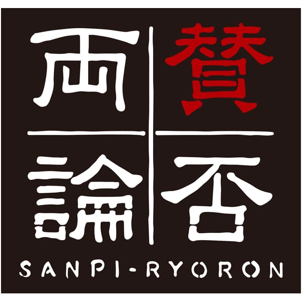 伊藤ハム 笠原将弘監修 ローストビーフと3種の豚角煮セット 【父の日】　商品画像4