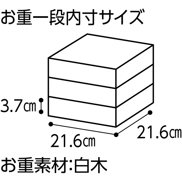 和(京都 矢尾卯)・洋(横浜 テラズ)・中華(京都 東東来) 和・洋・中華コラボおせち三段重 【4人前・60品目】【イオンのおせち】　商品画像5