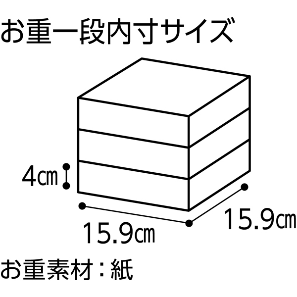 ホテルオークラ 和洋中おせち三段重【3〜4人前・39品目】【イオンのおせち】 商品画像8