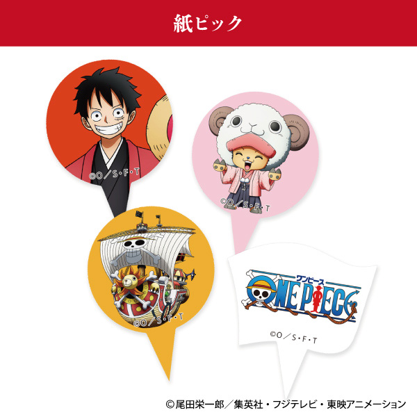 一冨士 ワンピースおせち【2人前・32品目】【イオンのおせち】　商品画像8