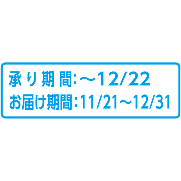 愛媛県産(JA西宇和流通センター) あいか (お届け期間：11/21〜12/31 ...