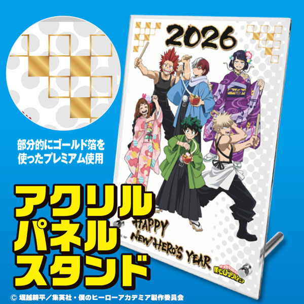デアゴスティーニ 僕のヒーローアカデミア おせち2026【2〜3人前