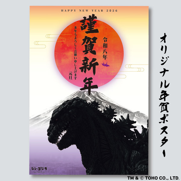 デアゴスティーニ ゴジラおせち2026【2〜3人前・42品目】【イオンのおせち】　商品画像8
