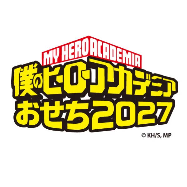 僕のヒーローアカデミアおせち2027【2人前・37品目】【イオンのおせち】　商品画像8