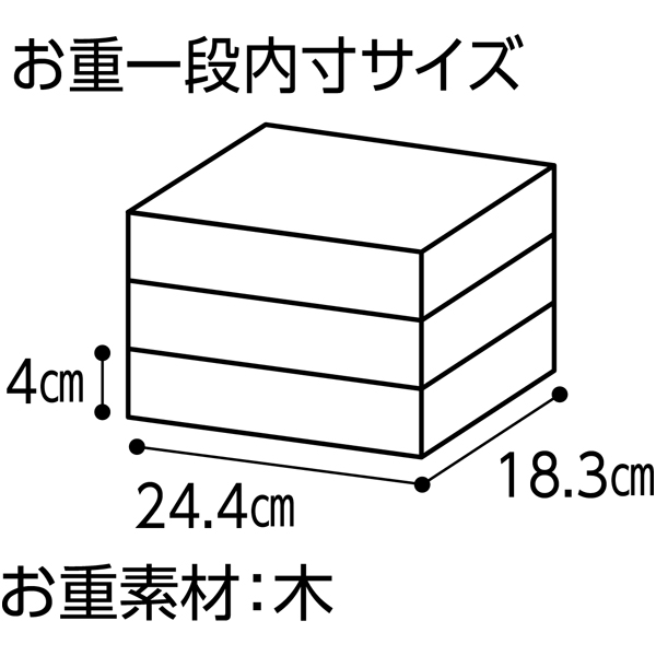 神楽坂三店舗『神楽坂くろす』『LASTRICATO』『芝蘭』監修 和洋中おせち三段重≪神楽坂 舞≫【約3〜4人前・64品目】【イオンのおせち】　商品画像8