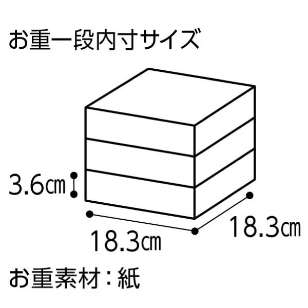 有馬温泉「四季の彩 旅篭」 和風三段重【3〜4人前・43品目】【イオンのおせち】　商品画像8