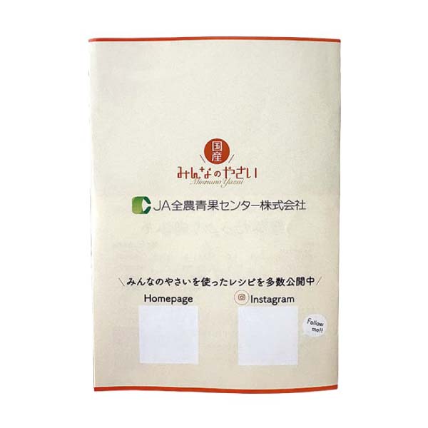 JA全農青果センター みんなのやさい(素材パック)(お届け期間:10/26〜12/30)【冬の贈りもの・お歳暮】 商品画像8