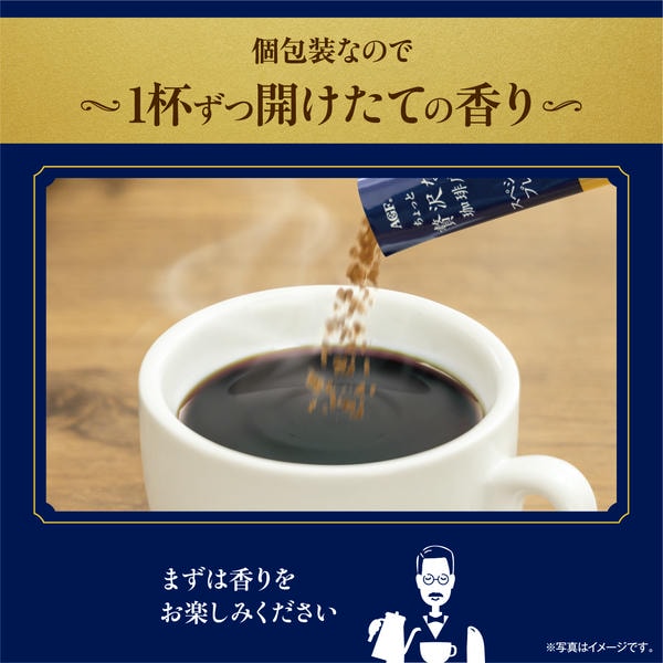 AGFギフト スティック カフェオレ＆ブラック アソートギフト【冬の贈りもの・お歳暮】[BZT-30D]　商品画像8
