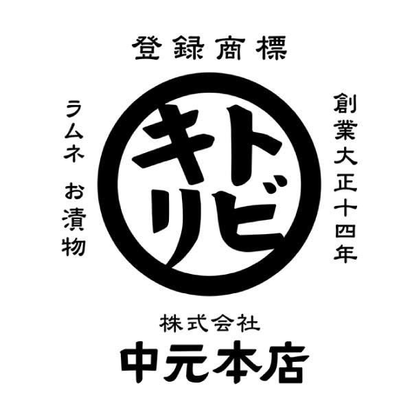 中元本店 トビキリBセット【夏の贈りもの・お中元】　商品画像8