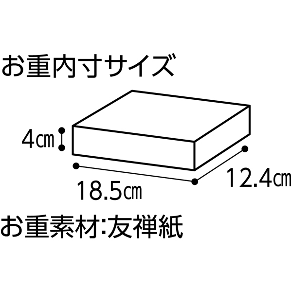 ふくなお やわらかおせち重(まろやか)【1人前・13品目】【イオンのおせち】　商品画像3