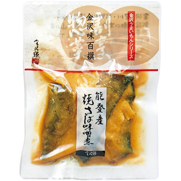 金沢錦 金沢こだわり惣菜セット 6品入【冬ギフト・お歳暮】　商品画像8