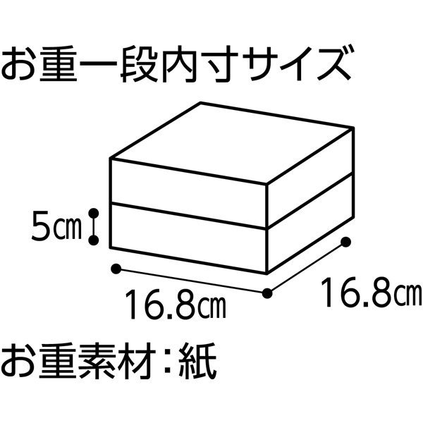 日本料理 なだ万 冷凍おせち二段「正月万菜」【2人前・28品目】【イオンのおせち】　商品画像4