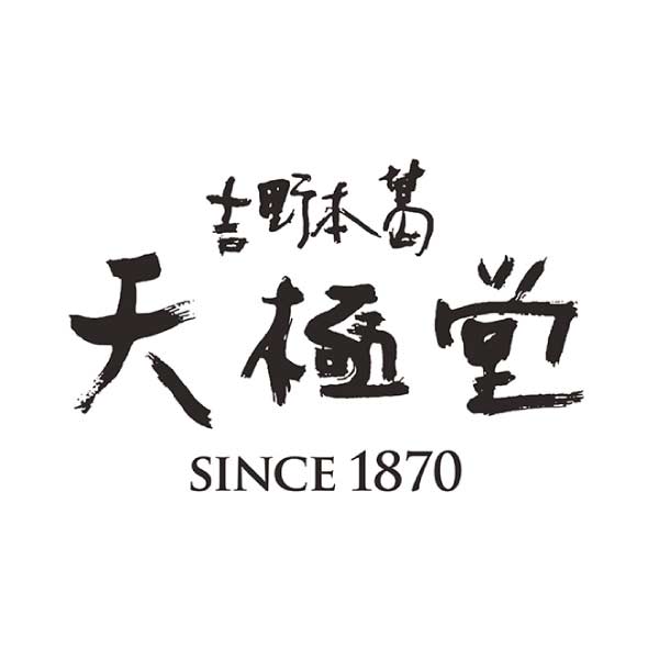 吉野本葛 天極堂 葛水羊羹 16個入【夏の贈りもの・お中元】　商品画像8
