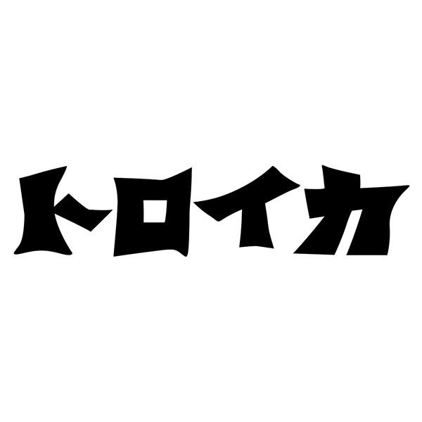 トロイカ ベイクドチーズケーキ 5号【お届け期間：2月8日〜2月13日】【バレンタイン】　商品画像8