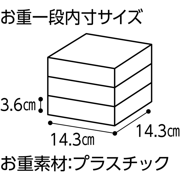 トオカツフーズ 和洋中おせち「珠宝小箱 紅珊瑚」三段重【2人前・34品目】【イオンのおせち】　商品画像6