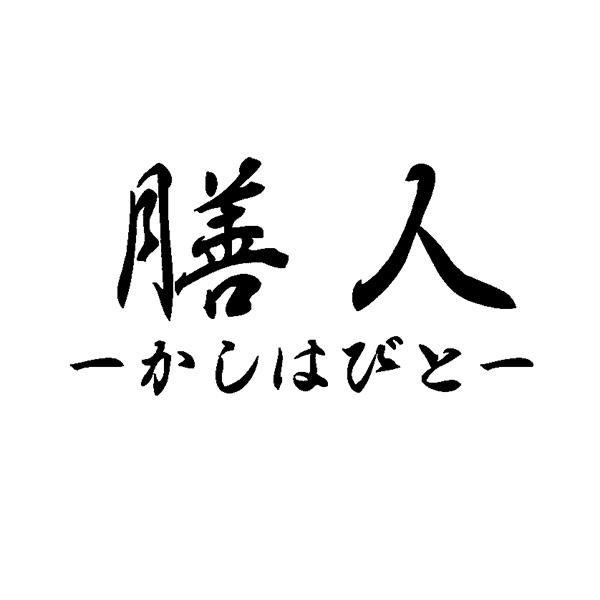 膳人（かしはびと） ミニ六段重 【約3人前・49品目】【イオンのおせち