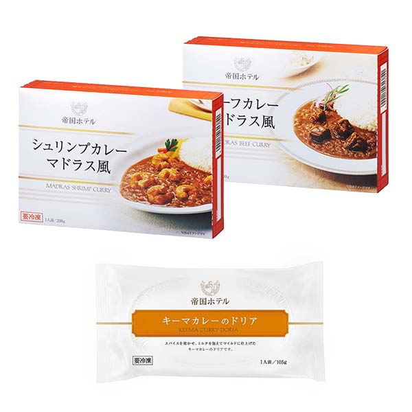 帝国ホテルビーフカレー・シュリンプカレー・キーマカレードリア3種×1【サクワ】　商品画像8