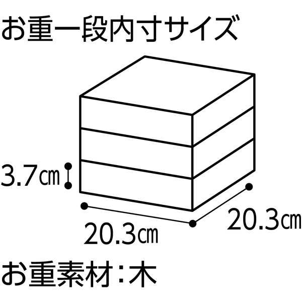 ハイアット リージェンシー 東京 和洋中おせち三段重「香宝」【約4〜5人前・44品目】【イオンのおせち】　商品画像8