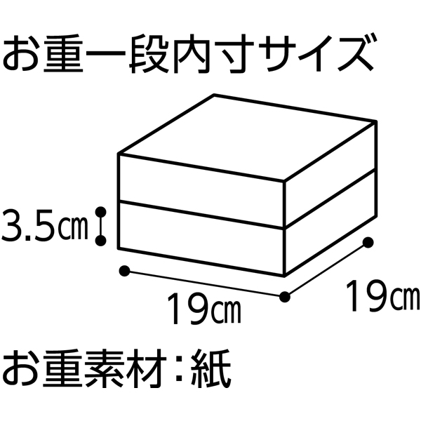 島の人 北海道海鮮和風二段重「こざくら」【2人前・34品目】【イオンのおせち】　商品画像5