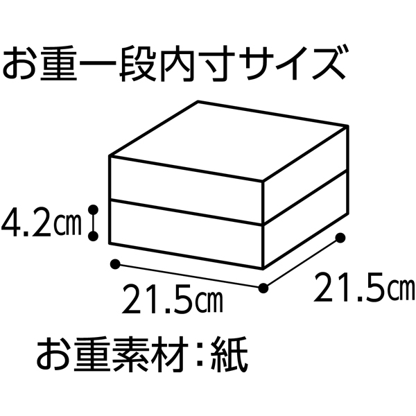 京都 下鴨茶寮 酒肴おせち二段【4人前・34品目】【イオンのおせち】　商品画像6