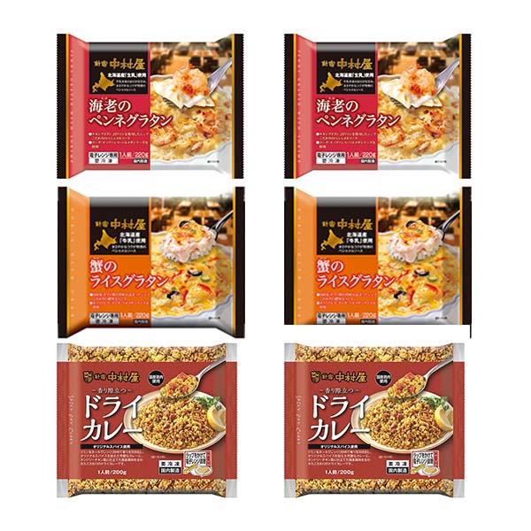 新宿中村屋 洋食セット【ブラックフライデー】【サクワ】　商品画像8