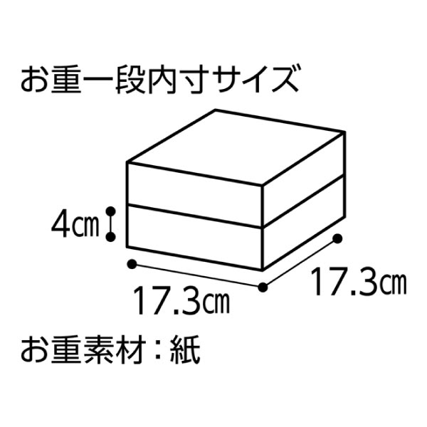 下鴨茶寮 下鴨茶寮×カネシメ高橋水産コラボおせち【2〜3人前・26品目】【イオンのおせち】 商品画像8