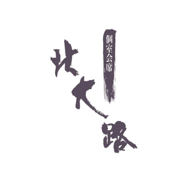 北大路 銀座本店 和風三段重「慶花」【2〜3人前・42品目】【イオンのおせち】　商品画像8