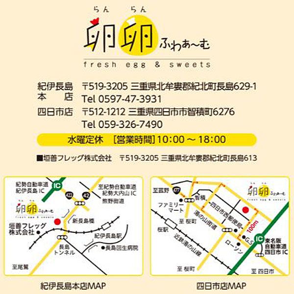 垣善フレッグ(株) たまご屋さんのおくりもの　ほほえみ(レモンケーキ×4個、卵卵かすてらプレーン×3個、焼ドーナツ×5個、クッキー×1袋、卵卵カステラ伊勢かぶせ茶×2個)【ふるさとの味・東海】　商品画像8