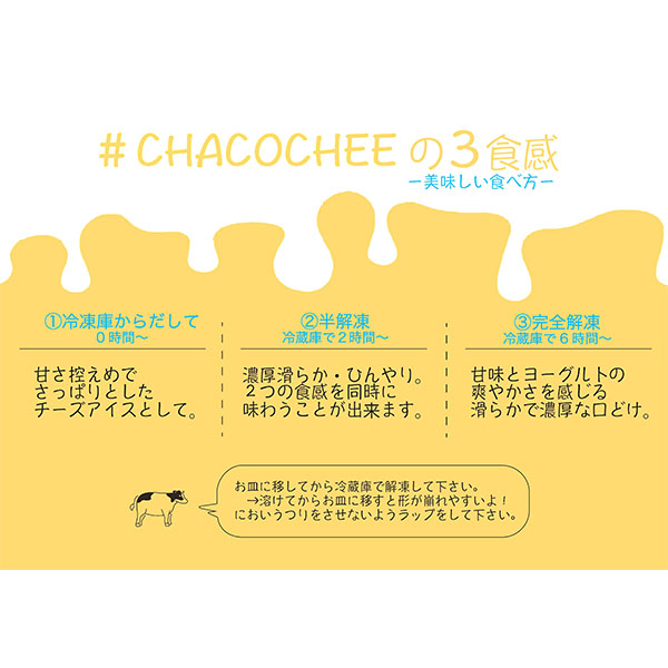 CHACO 個包装チーズケーキセット 6個【おいしいお取り寄せ】 | ケーキ