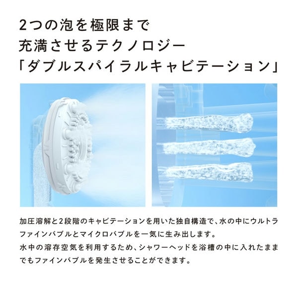 MTG ReFa FINE BUBBLE U シルバー シャワーヘッド(R4654)【雑貨】　商品画像8