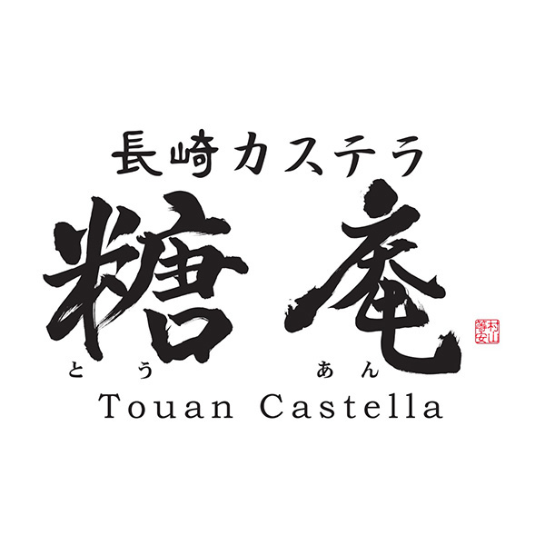 敬老アレンジ「毎日ハッピー！」+長崎和三盆カステラ【お届け期間：9月13日〜9月16日】【敬老の日】　商品画像8