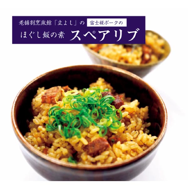 割烹立よし ほぐし飯の素 4点セット【冬ギフト・お歳暮】　商品画像8