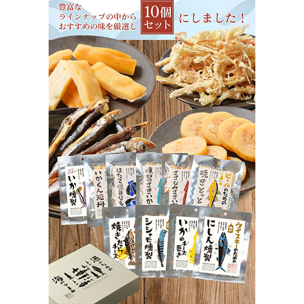 丸市岡田商店 酒のための海のつまみ 10種10個セット【初売り】　商品画像8