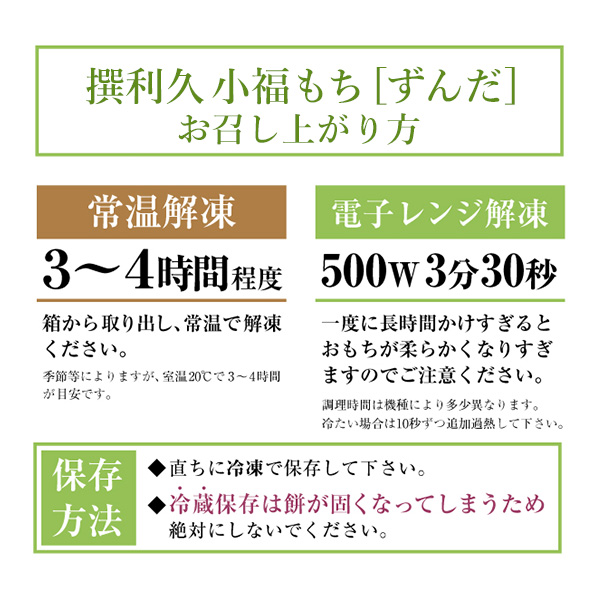 撰利久 和風スイーツセット【お届け期間：8月8日〜8月12日】[YR23TF]【お盆ごちそう特集】　商品画像8