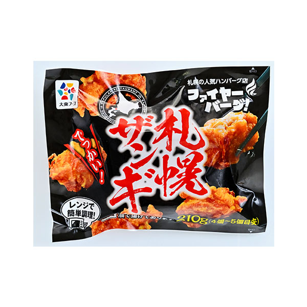 北海道の人気店!「ファイヤーバーグ」わいわいセット(L7783)【サクワ】【直送】 商品画像8