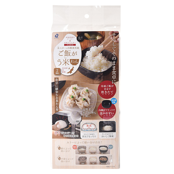アーネスト ご飯がう米わん ダークグレー 4個組(R8191)【雑貨】　商品画像8
