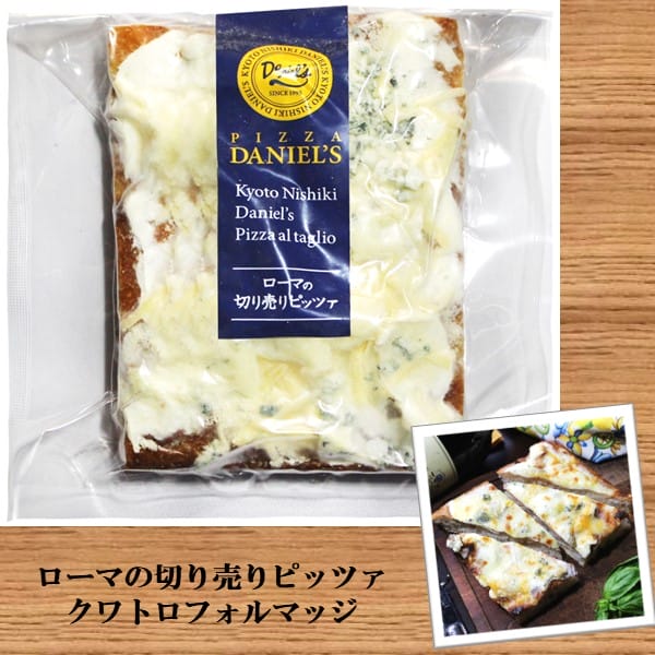 京都錦ダニエルズ 京のナポリピッツァとローマピッツァ【イオンのクリスマス】　商品画像8