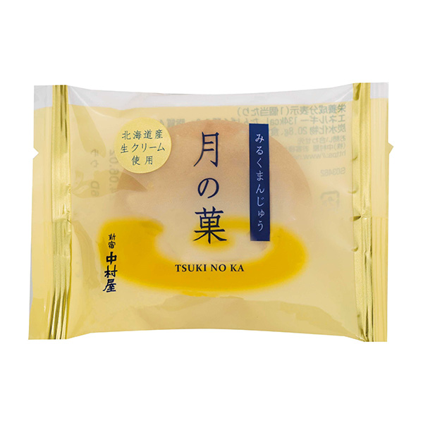 中村屋 お楽しみ袋【福袋】 商品画像8