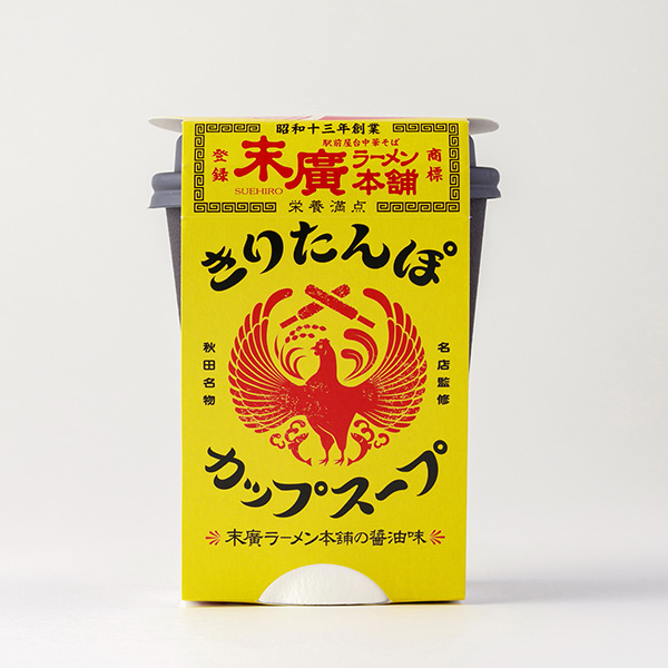 ツバサ きりたんぽカップスープ6食セット【おいしいお取り寄せ】　商品画像8