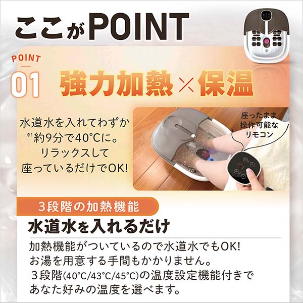 加熱式折りたたみフットバス ふっとひと息【雑貨】　商品画像8