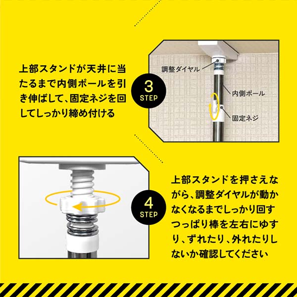 ステンレス 家具転倒防止 突っ張り棒2本組Lサイズ【雑貨】　商品画像8