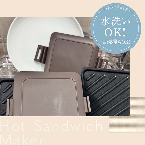レンジで調理するホットサンドメーカー【雑貨】　商品画像8