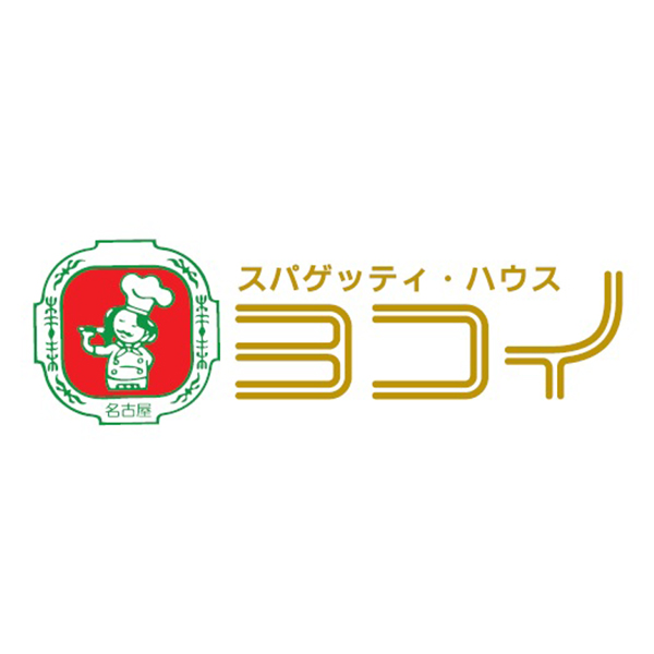【ヨコイ監修・センターグリル監修】 名店のナポリタン食べ比べセット2種×各2袋 (L8071)【サクワ】　商品画像8